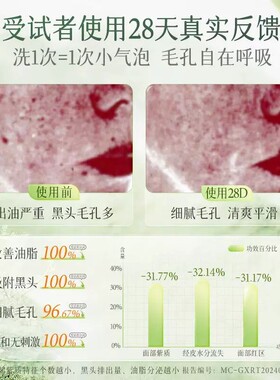 胖东叶绿素氨基酸洗面奶洁面泥