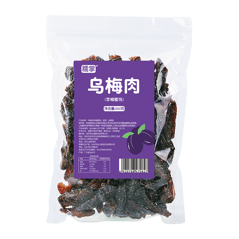 夹条台湾特产乌梅肉无核乌梅干 糯掌梅类制品