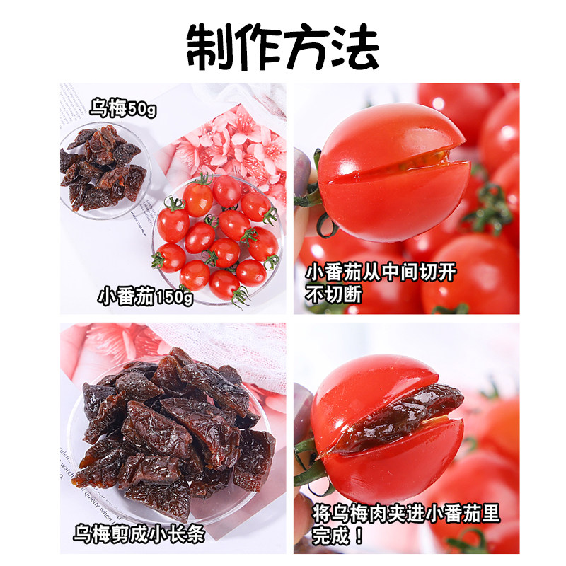夹条台湾特产乌梅肉无核乌梅干 糯掌梅类制品