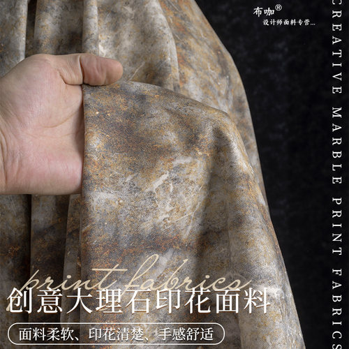 花岗岩印花做旧 大理石肌理外套连衣裙风衣工艺diy服装设计师面料 - 图0