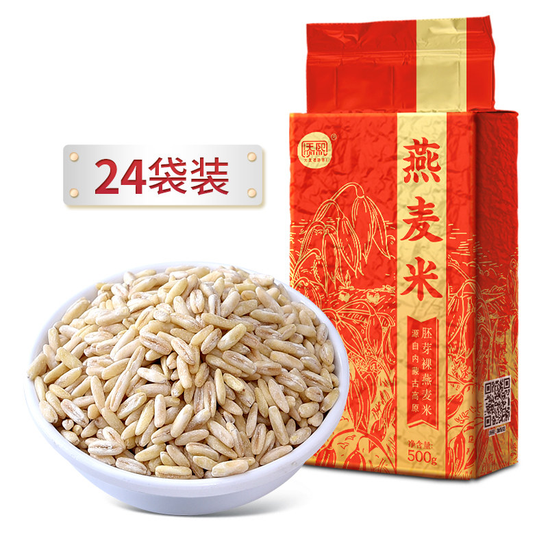 内蒙古添熙胚芽燕麦米500g*24袋 全发芽全裸新米燕麦仁