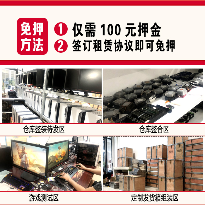 租电脑台式机免押金i510400f主机144Hz电竞显示器GTX1070TI显卡 - 图1