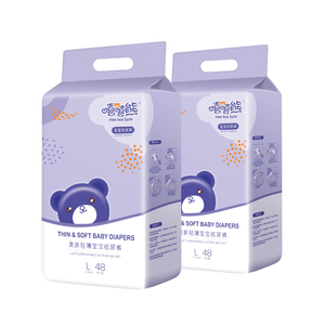 【嘻嘻熊】婴儿纸尿裤夏季超薄透气干爽2包