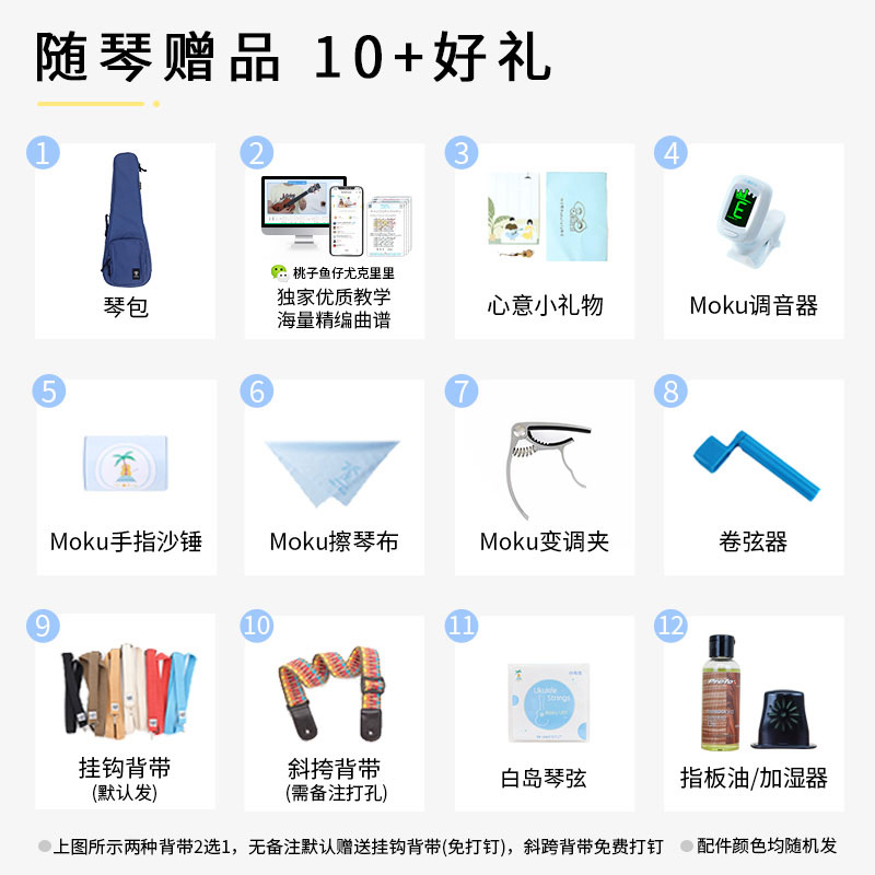 桃子鱼仔乐器专营店彩虹人桃花芯相思木全单AC60 AT30指弹初学进阶桃子鱼仔尤克里里2