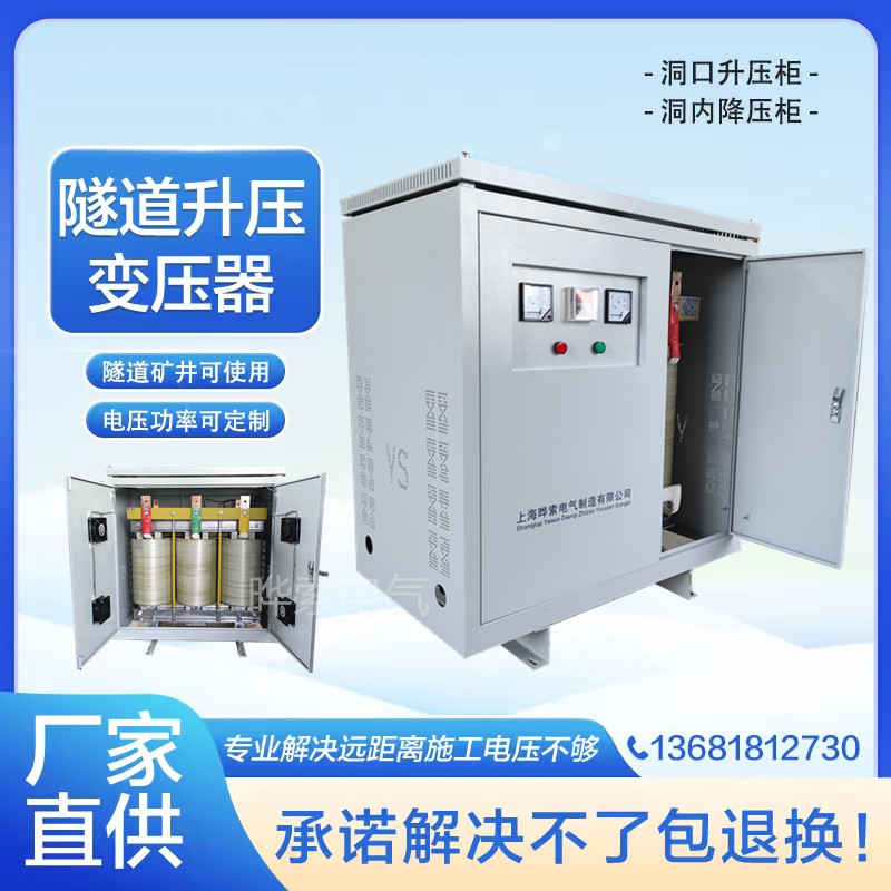 隧道养殖桥梁电压不足不够升压变压器300V320v340V360v380v变420v - 图2