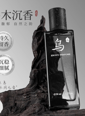 寺庙香味檀香乌木沉香淡香水