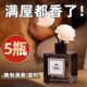 Long-lasting fragrance to protect the odor and remove the odor without fire, large amount of aromatherapy