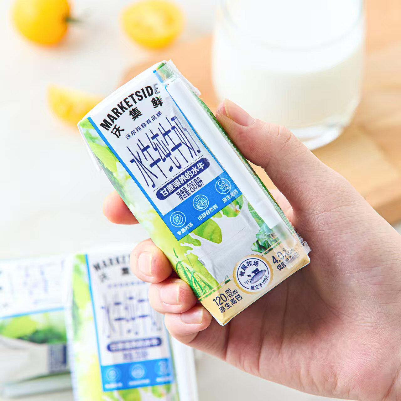 沃尔玛牛奶代购沃集鲜纯牛奶高钙100%生牛乳200ml*10儿童营养早餐