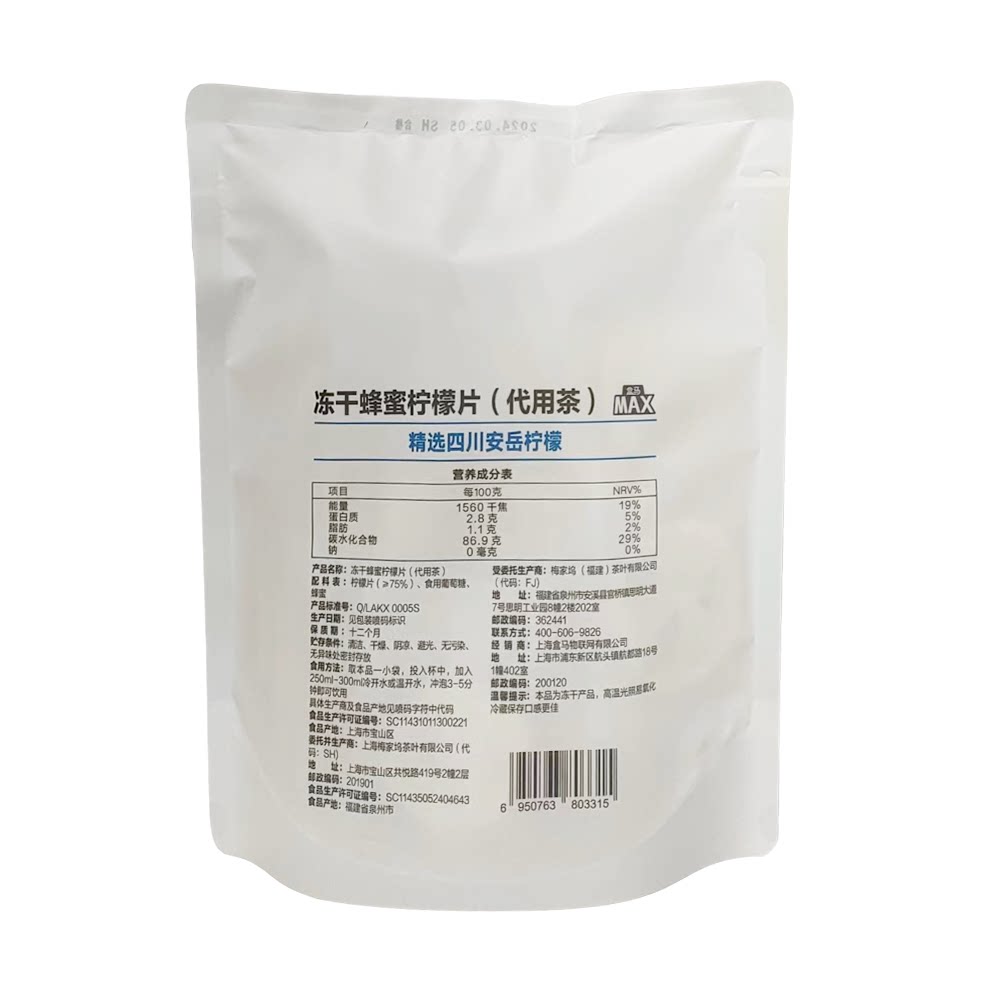 盒马代购MAX冻干蜂蜜柠檬片水果茶代用茶独立包装下午茶休闲解腻
