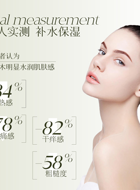 草妆木补水喷雾深层补水
