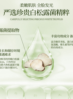 草妆木白松露睡眠面膜补水保湿