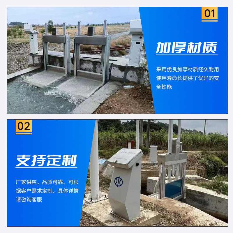 智能一体化节制闸单螺杆信息化改造分水闸太阳能远程控制闸门,淘宝优惠券,粉丝福利购,淘宝优惠卷
