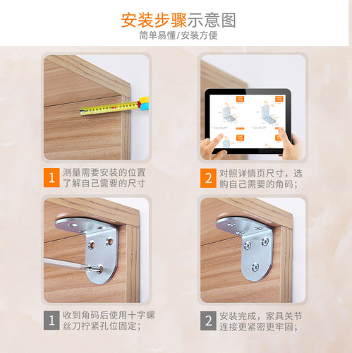 角码角铁木板桌椅橱柜衣柜固定连接件90度直角铁层板托L型隔板托 - 图0