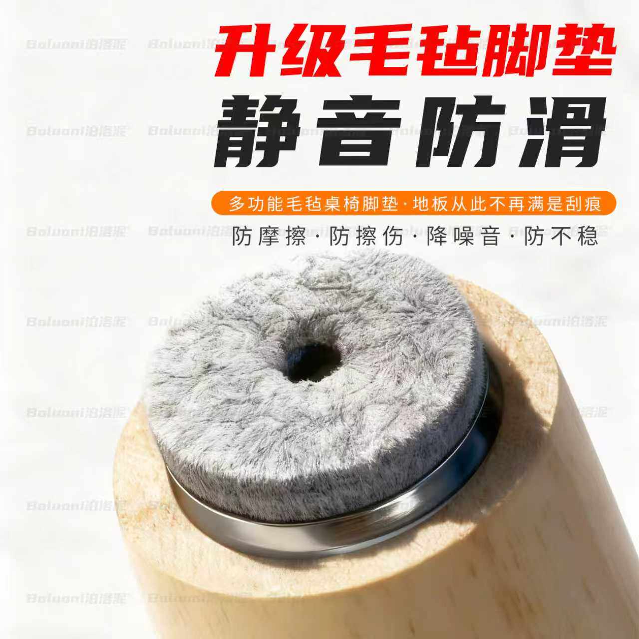 家具毛毡静音脚垫椅子凳子脚钉耐磨柜子脚保护垫防滑沙发餐桌脚垫,淘宝优惠券,粉丝福利购,淘宝优惠卷