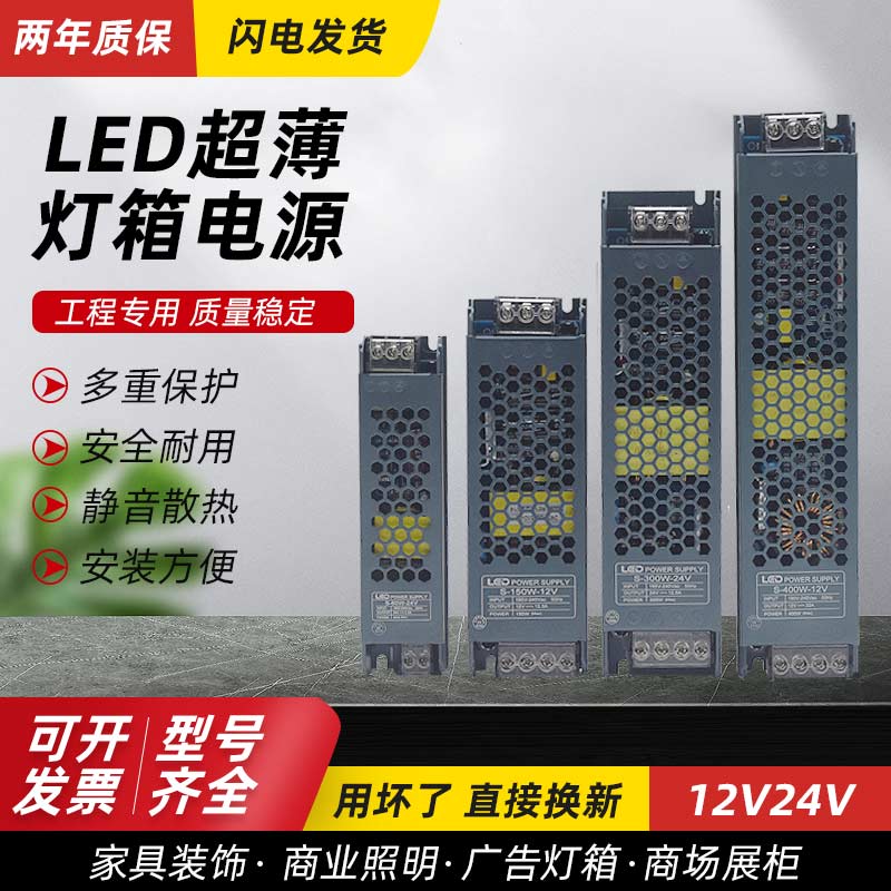 线形灯变压器220转24V低压12V400W长条LED线条灯带灯箱开关电源 - 图0