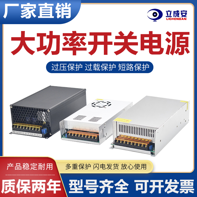 新款220转12V24V36V48伏大功率开关电源500W600W1000W1500W直流变