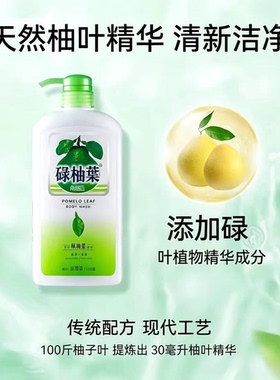 香港万宁碌柚叶沐浴露好运清香草本除螨虫保湿柚子叶祛霉晦气浴乳