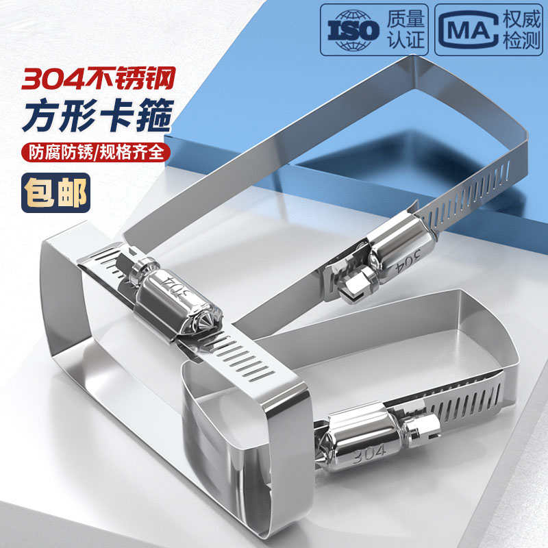 304不锈钢方形卡箍桥架抱箍光伏电缆喉箍线槽管夹箍方管固定卡扣 - 图2