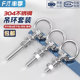 National standard hanging ring screw set