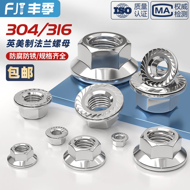 304 stainless steel flange nut