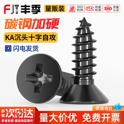 KA铁加硬黑色十字平头自攻螺丝沉头小螺钉M1M1.2M1.7M2M2.6M3M4mm - 图0