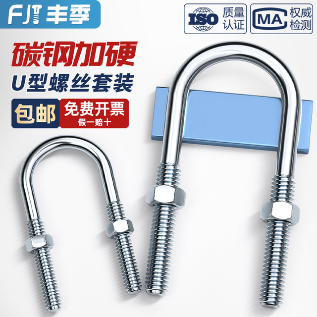Galvanized U-shaped screw feed nut