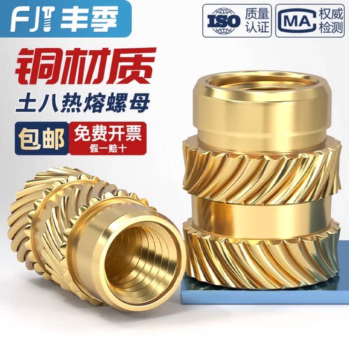 土八热熔螺母注塑铜螺母镶件M1M2M3M4M5M6M8滚花铜螺帽嵌件铜花母 - 图2