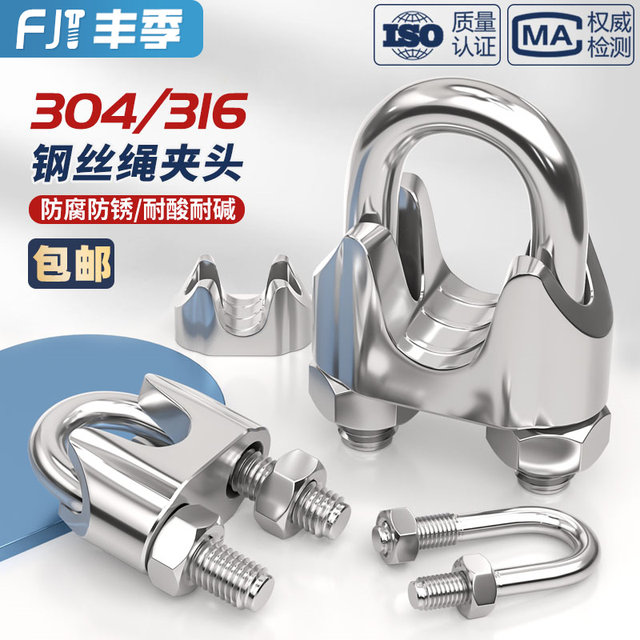 Stainless steel wire rope chuck