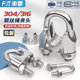 Stainless steel wire rope chuck