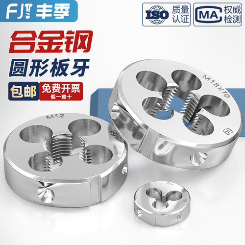 圆板牙反牙细牙手动螺纹套丝机美制英制M1M3M4M5M6M8M10M12M14M20 - 图2