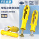 Plastic small yellow croaker expansion screw