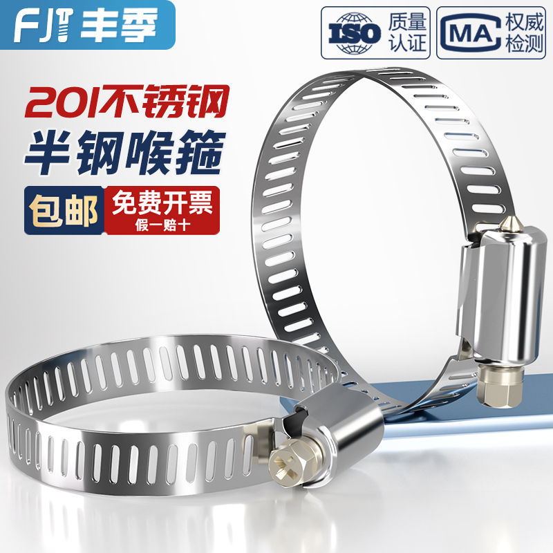 半钢卡箍不锈钢喉箍管卡抱箍管箍水管油烟机煤气管201美式