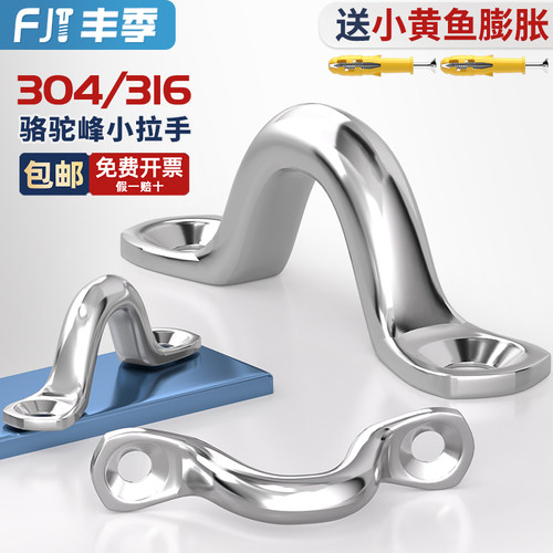 304/316不锈钢骆驼背小拉手弓形游艇拉手固定门把手拉扣M4M5-M10 - 图2