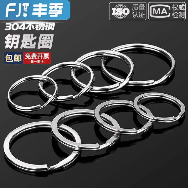 High-end 304 stainless steel key ring ring