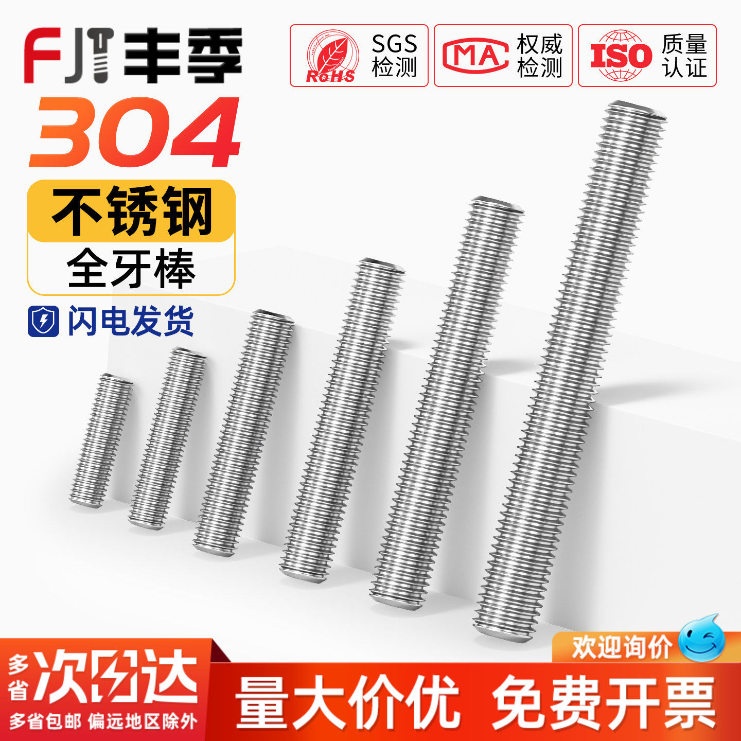 304不锈钢牙条丝杆通丝全螺纹螺杆螺丝牙棒M2M2.5M18M20M22M24mm - 图0