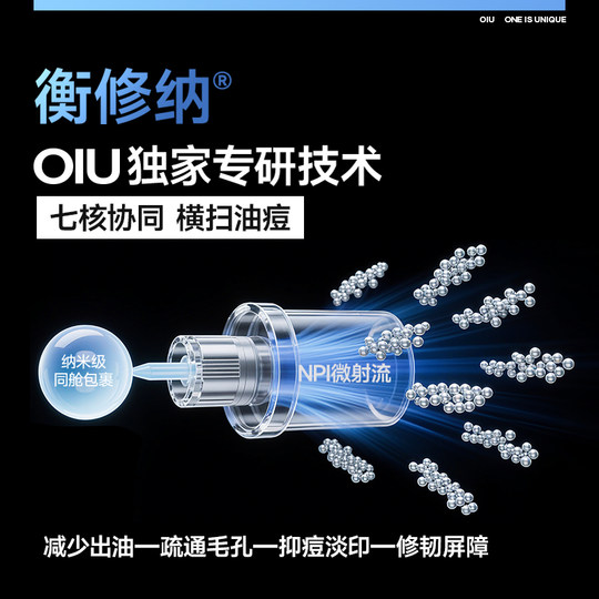 Oiu men's skin care product set oil control, acne removal and hydration