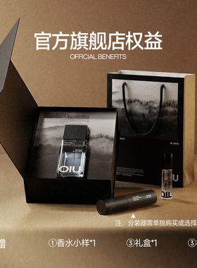 【交个朋友】oiu彼岸秘境男士香水檀香50ml