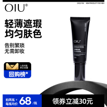 OIU mens vegan cream king returns pimple pimple pit for concealing pores natural bb cream flawless official