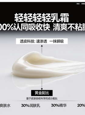 【男士抗初老】OIU淡纹紧致面霜