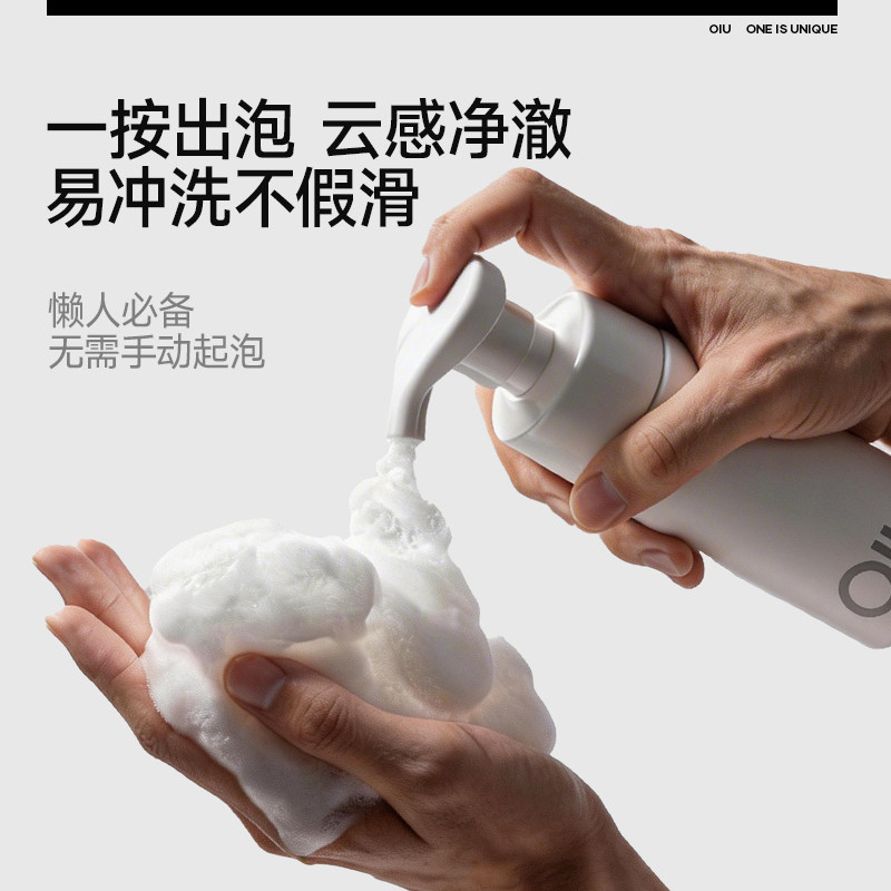OIU男士洁面慕斯氨基酸洗面奶控油泡沫清洁温和不刺激敏感肌男女