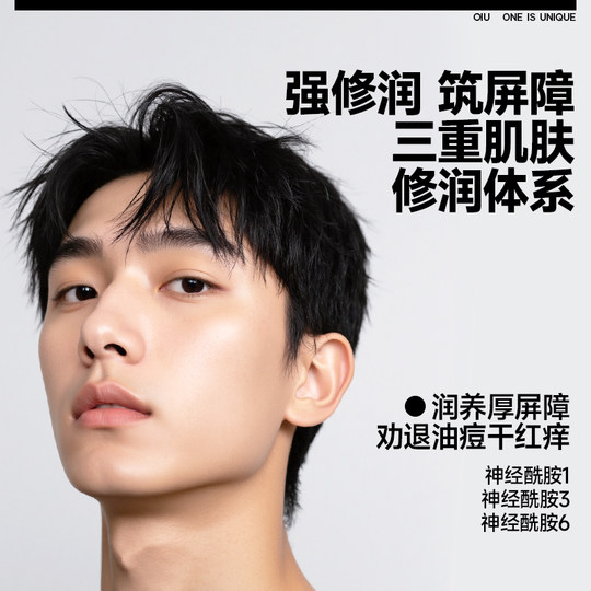 oiu男士面膜补水保湿控油舒缓焕亮暗黄熬夜男生专用