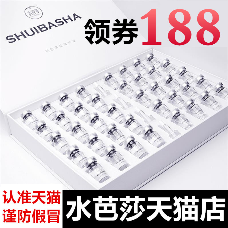 水芭莎逆龄精华液旗舰店官网多肽 依俪素液态精华