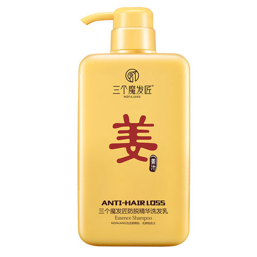 三个魔发匠生姜洗发水防脱发洗头膏去屑控油止痒蓬松生魔法匠正品 - 图3