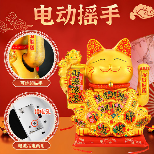 大号招财猫自动摇手家居客厅店铺前台摆件开业礼品发财猫2026新款 - 图2