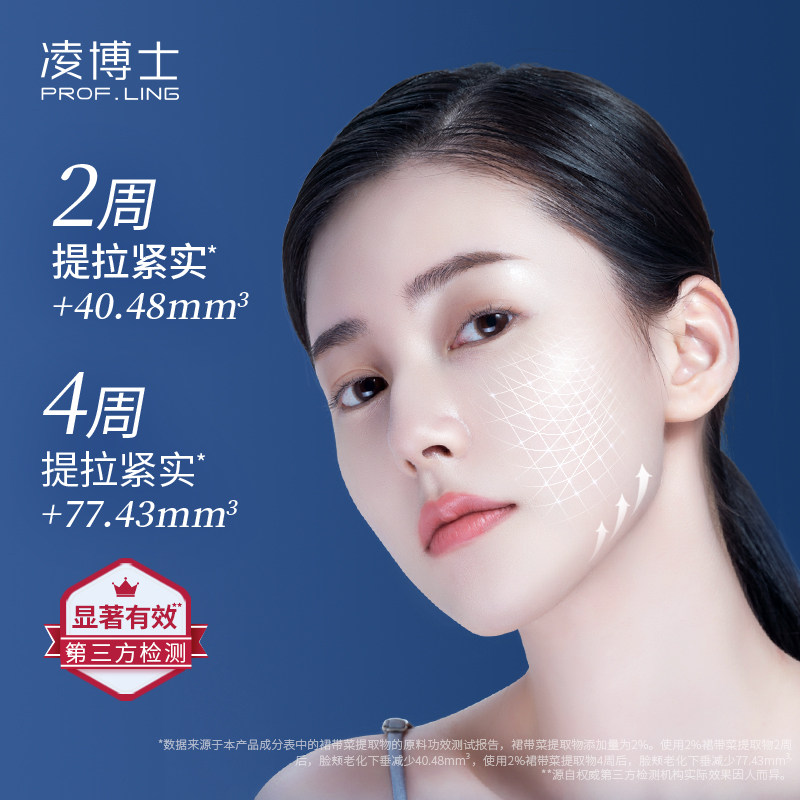 凌博士抗老干皮紧致抗皱补水男晚霜 凌博士乳液/面霜