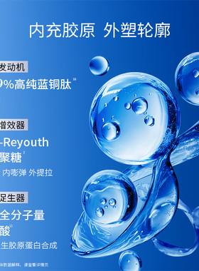 凌博士次抛补水紧致抗皱