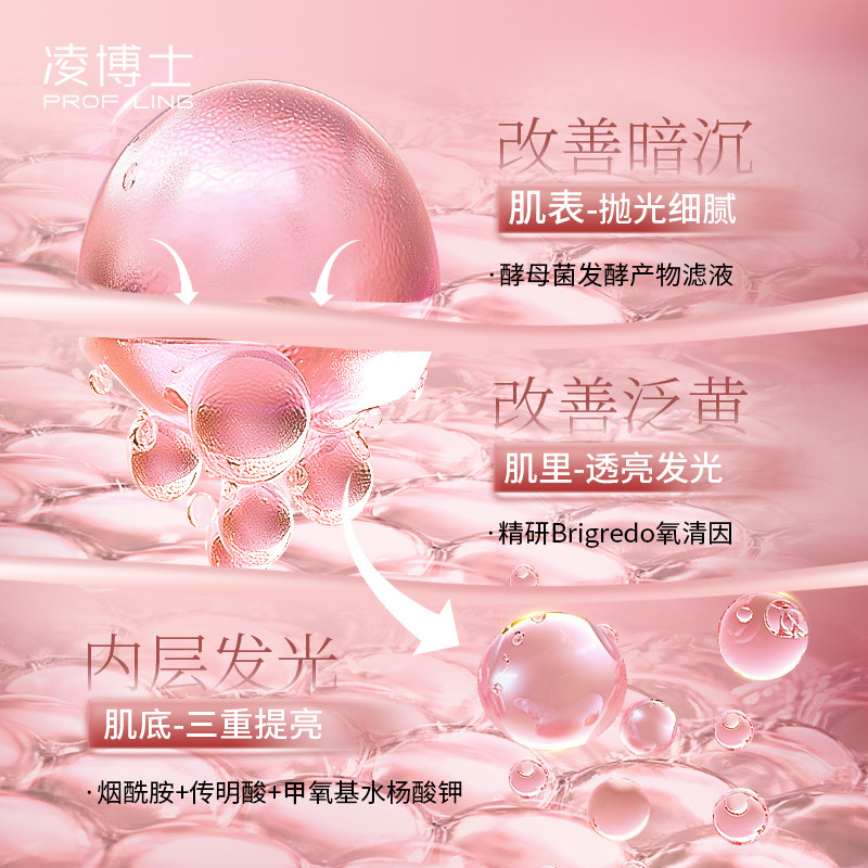 凌博士高光面膜女补水保湿玻尿酸 凌博士贴片面膜