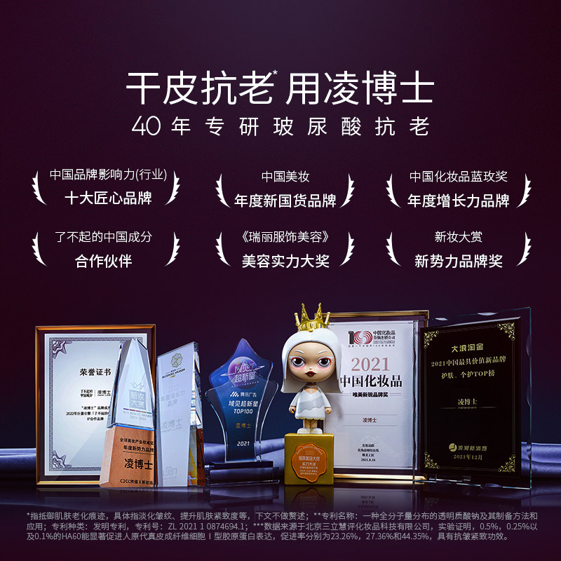  凌博士化妆水/爽肤水