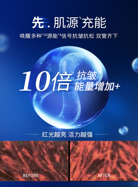 凌博士supro源能素玻尿酸精华乳