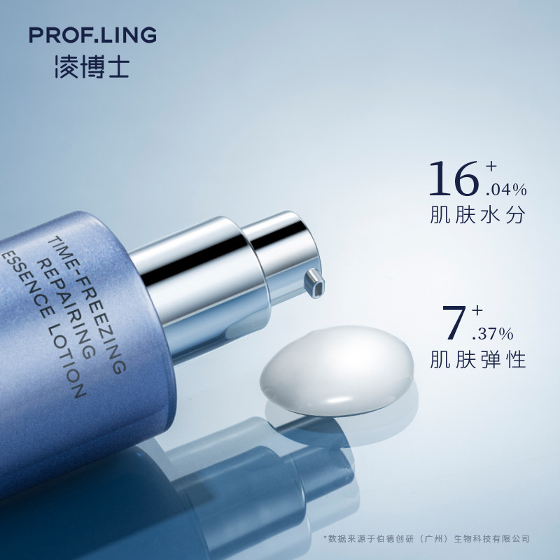凌博士青春乳紧致弹润玻尿酸秋冬 凌博士乳液/面霜